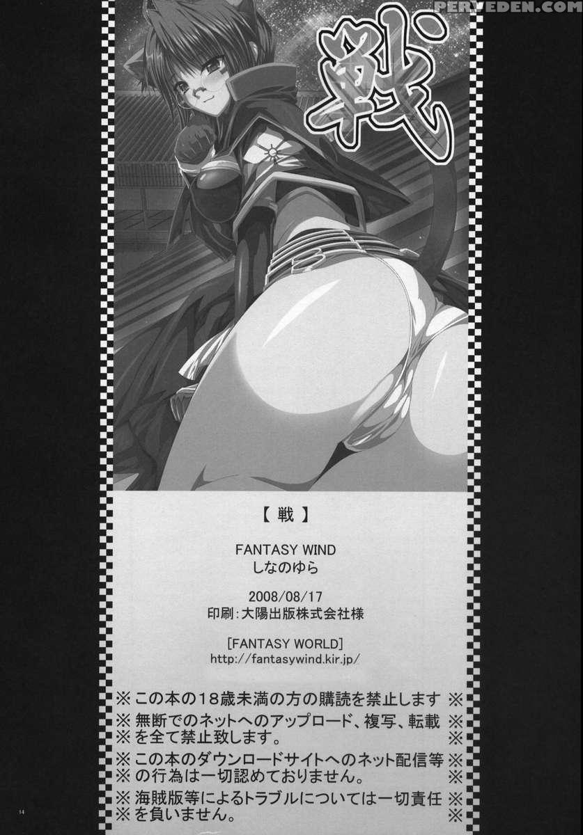 Ikusa 1