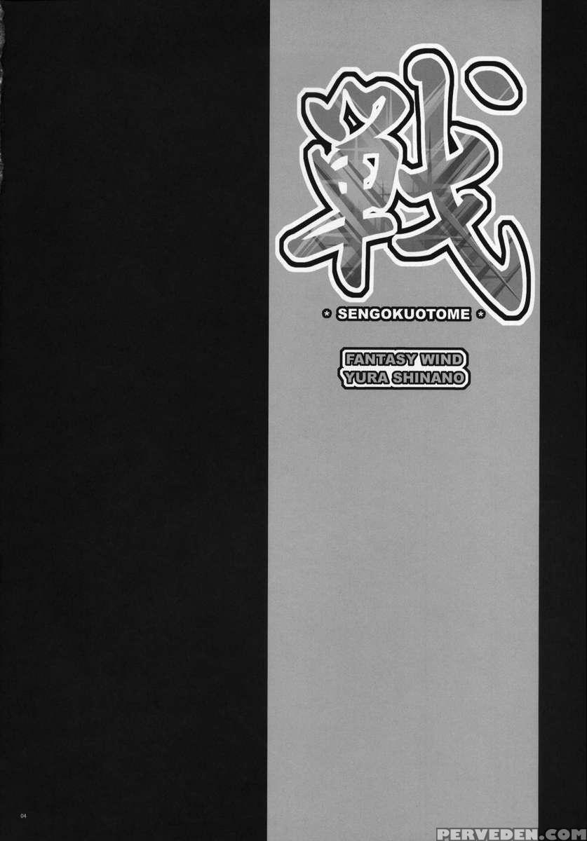 Ikusa 1