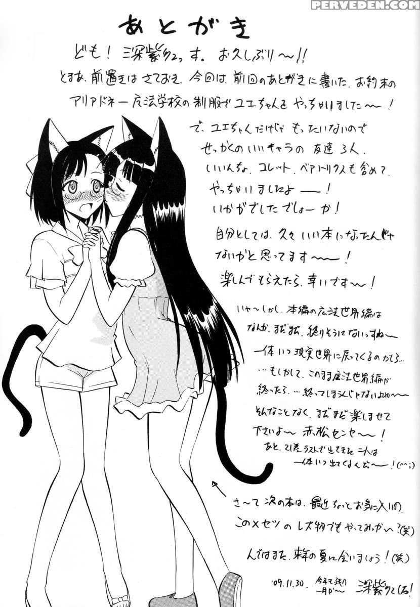 Ikusaotome No Hakudaku 1