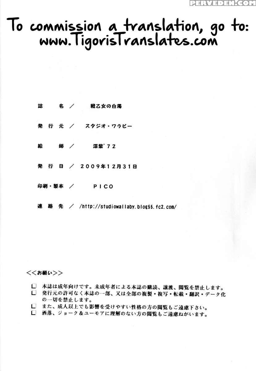 Ikusaotome No Hakudaku 1