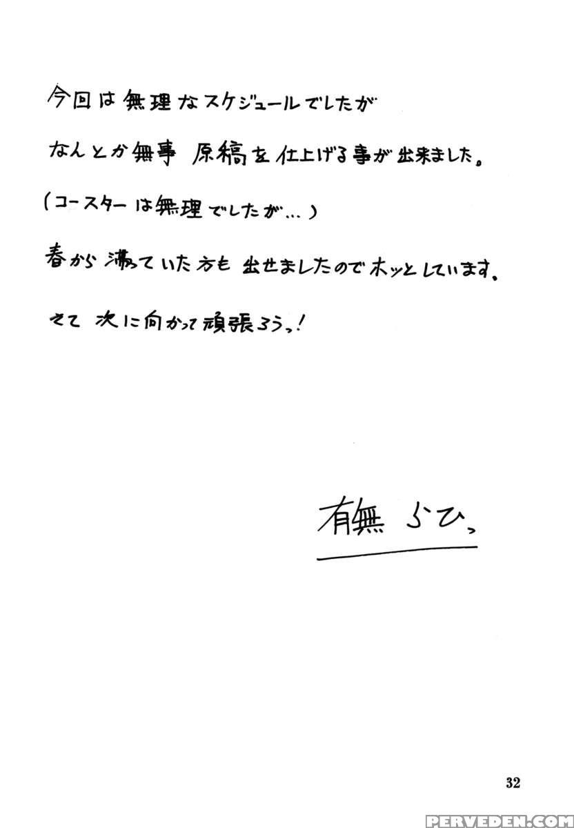 Ikusora No Iro -kinue- 1
