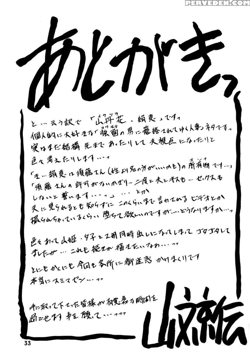 Ikusora No Iro -kinue- 1