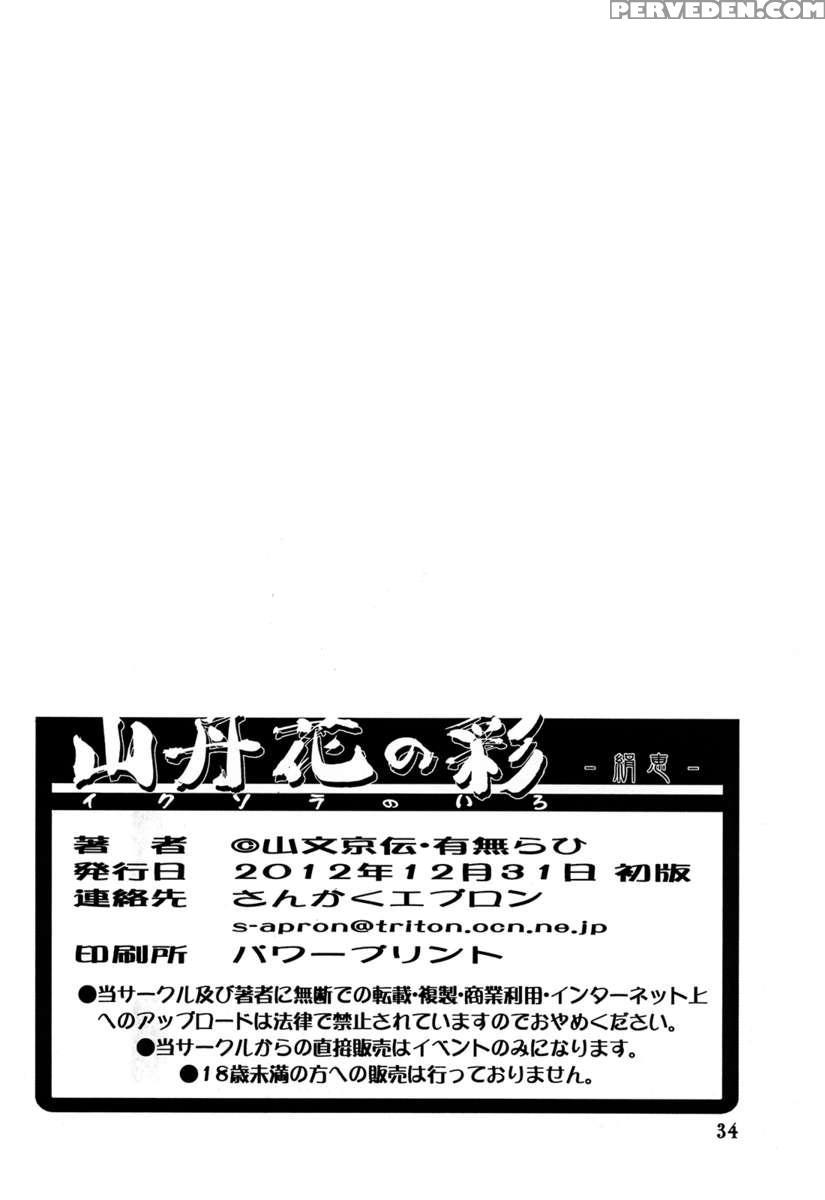Ikusora No Iro -kinue- 1