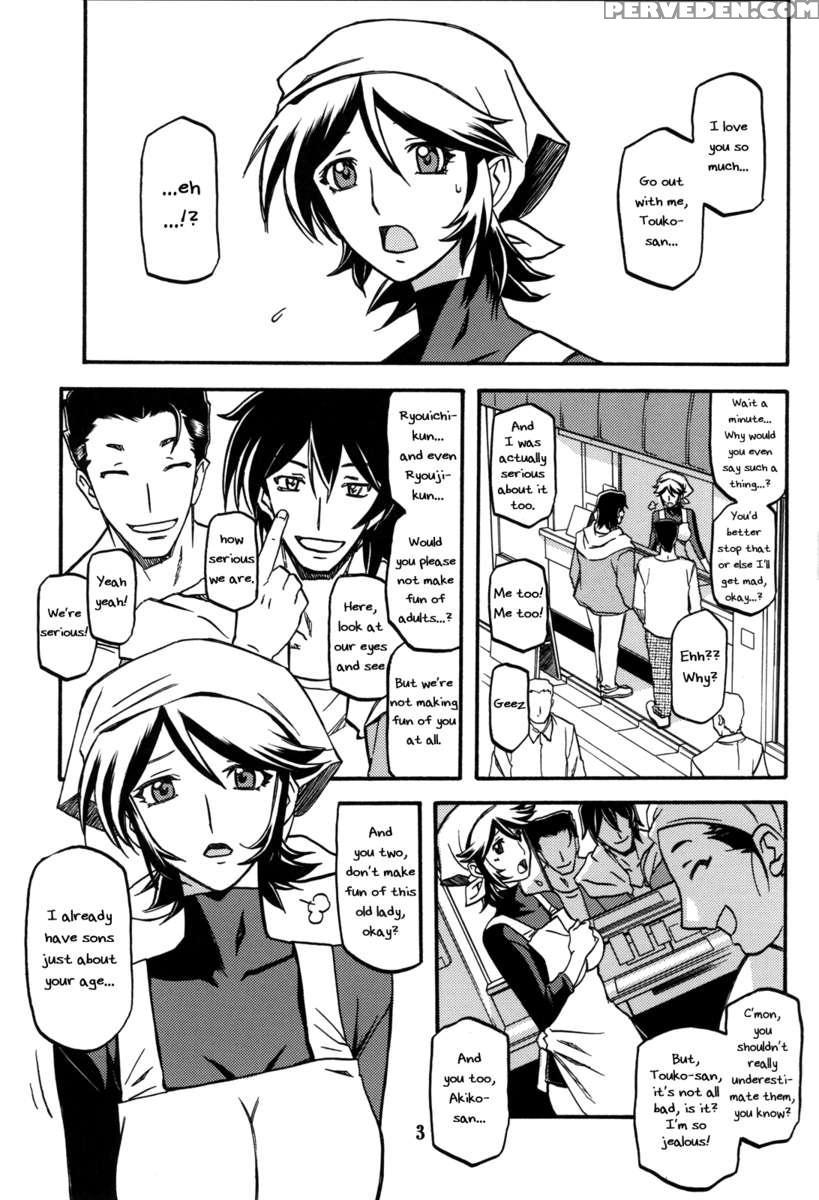 Ikusora No Iro -touko- 1