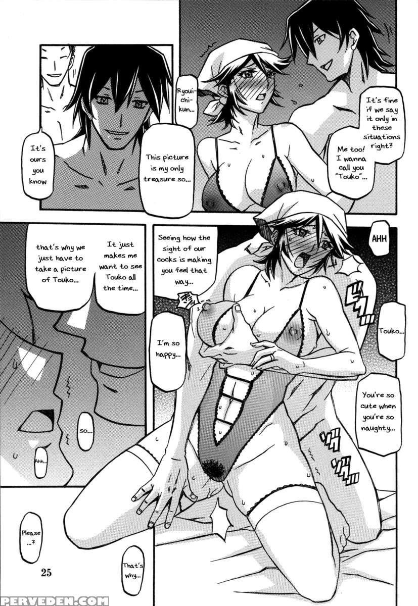 Ikusora No Iro -touko- 1