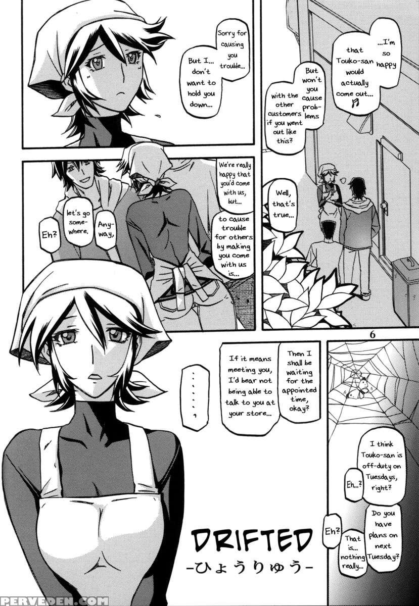 Ikusora No Iro -touko- 1