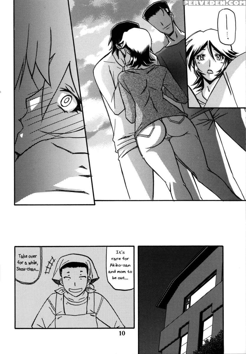Ikusora No Iro -touko- 1