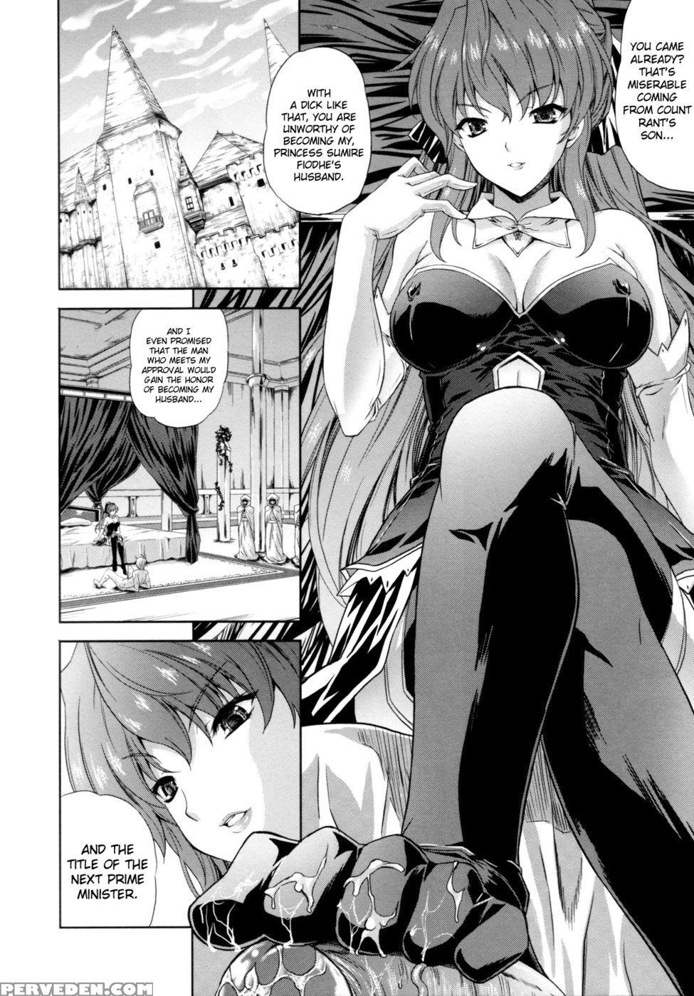 Ilias Chapter 1 - Nanase Mizuho 1