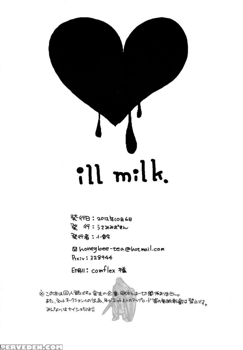 Ill Milk 1