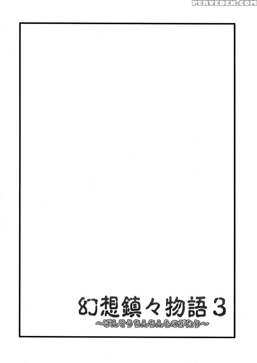 Illusionary Cock Story 3 1