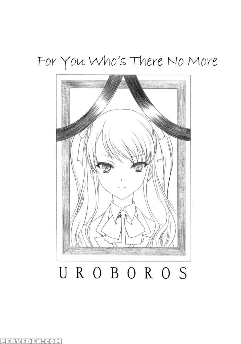 Ima Wa Mou Inai Kimi E 1