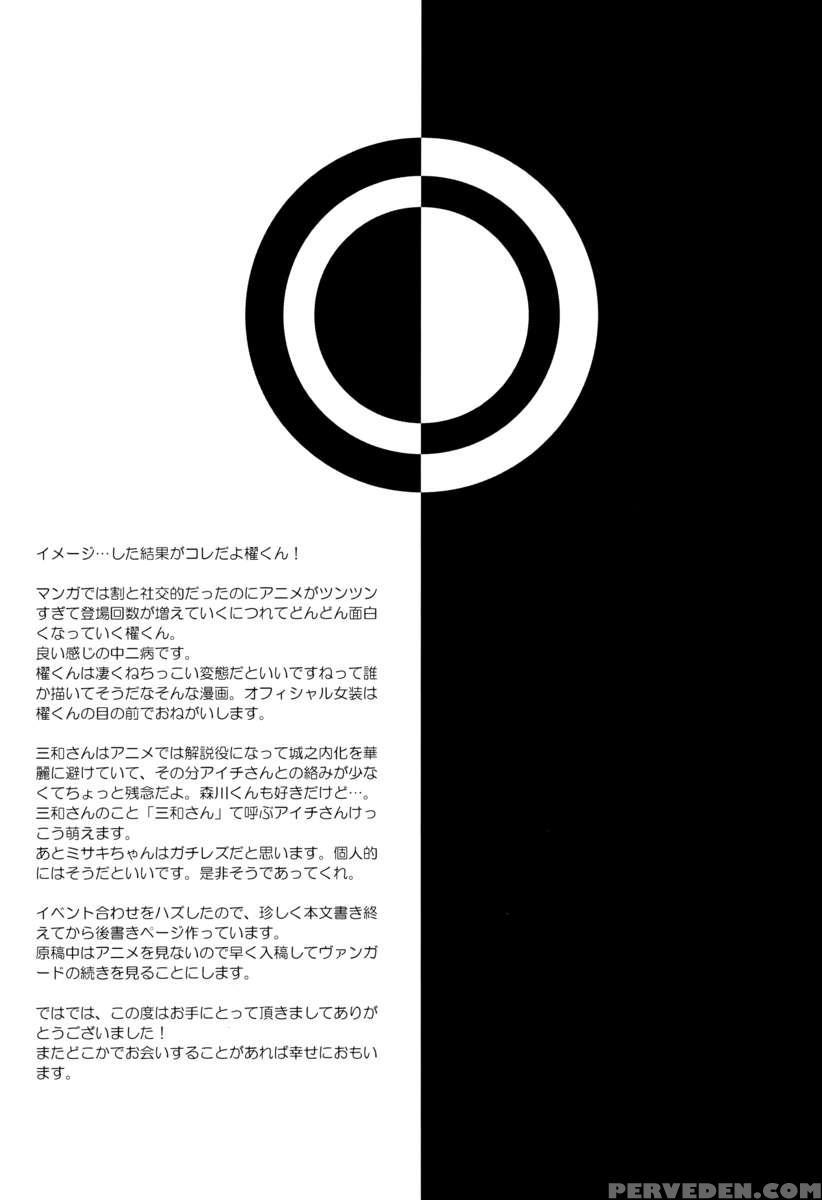 Imagecrush 1