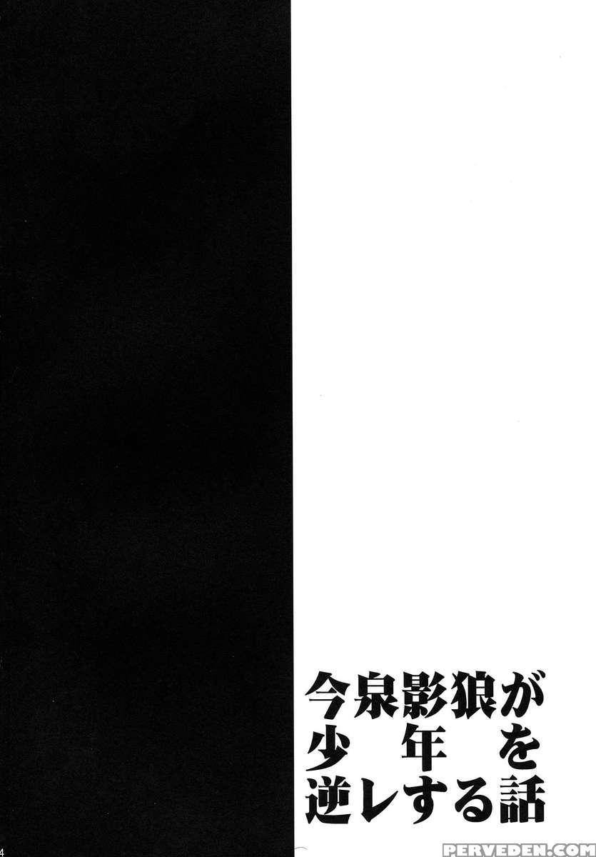 Imaizumi Kagerou Ga Shounen Wo Gyaku Re Suru Hanashi 1