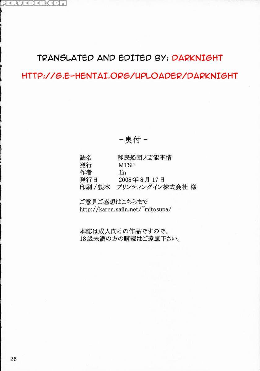 Imin Sendan No Geinou Jijou 1