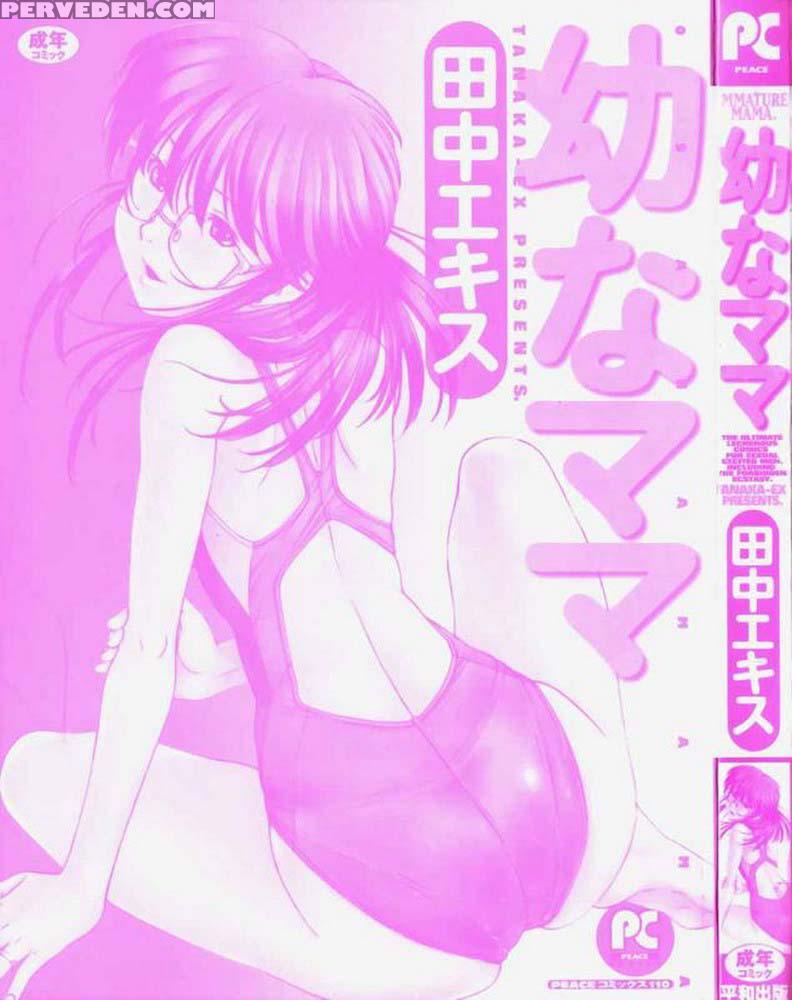 Immature Mama [osana Mama] - Original Work 1