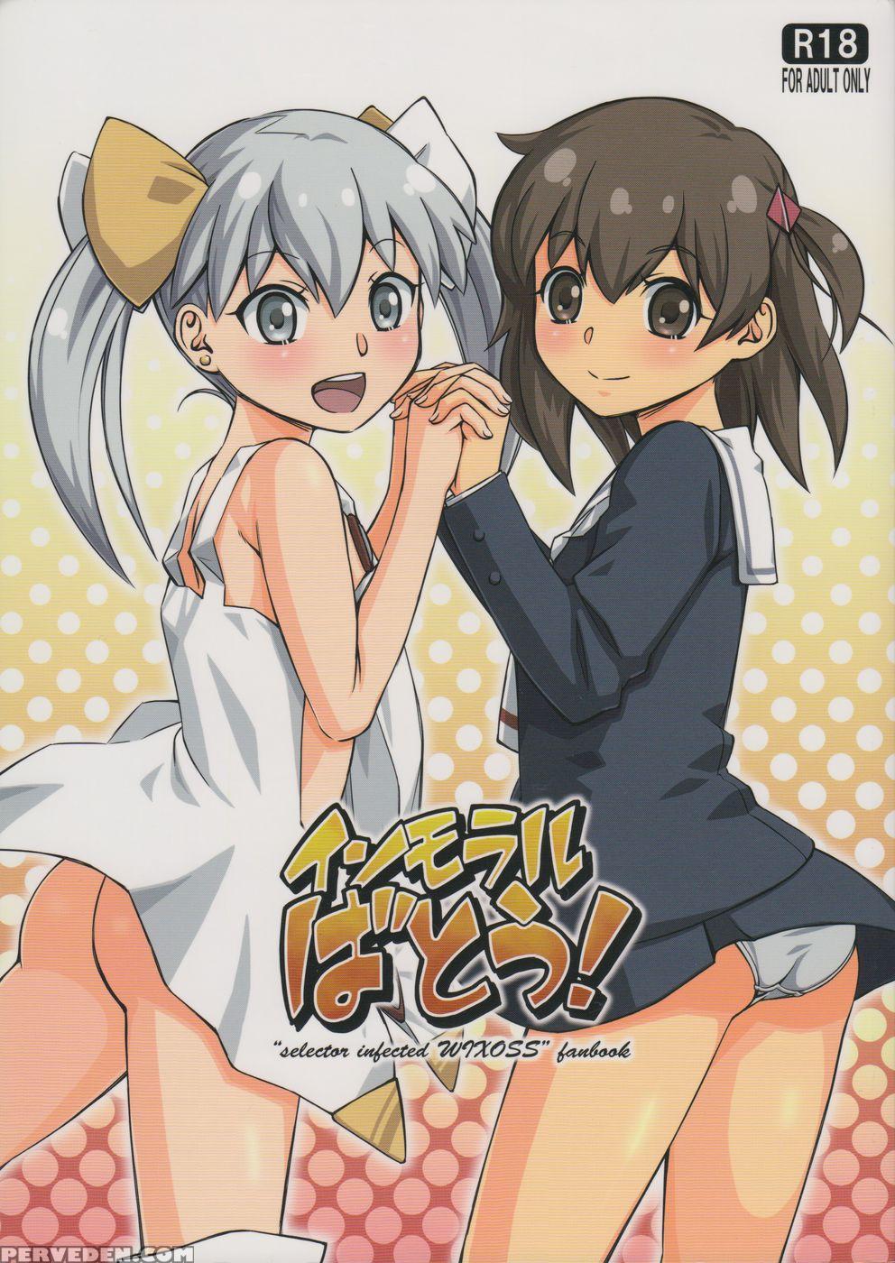 Immoral Battle! - Selector Infected Wixoss 1