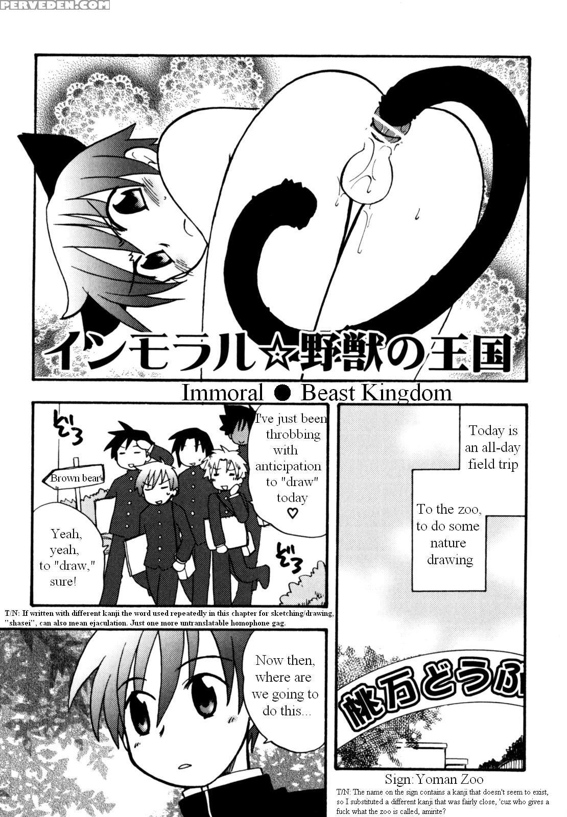 Immoral Boys By Kirigakure Takaya 1