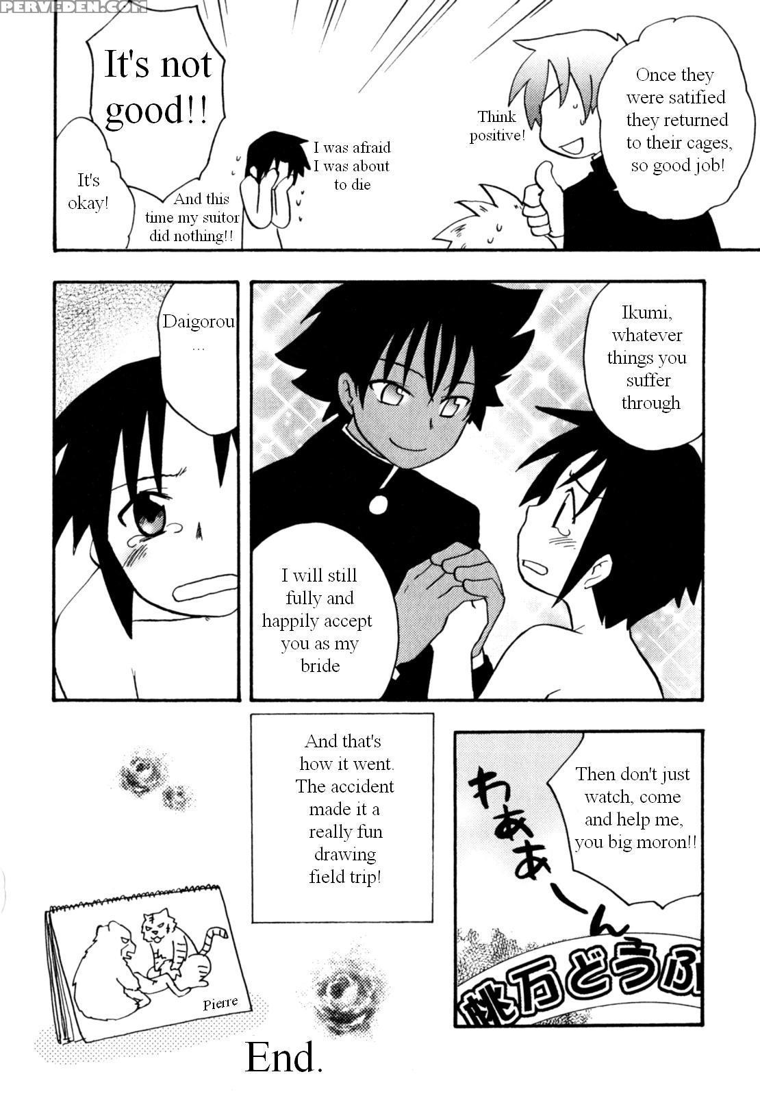 Immoral Boys By Kirigakure Takaya 1