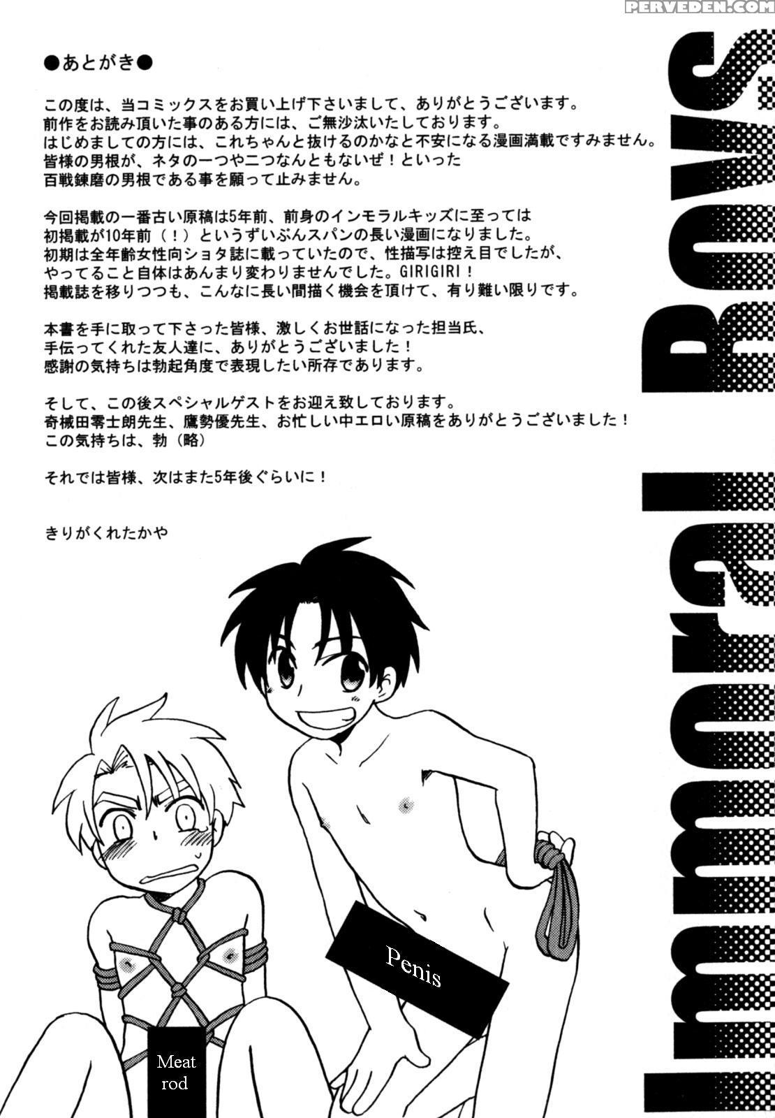 Immoral Boys By Kirigakure Takaya 1