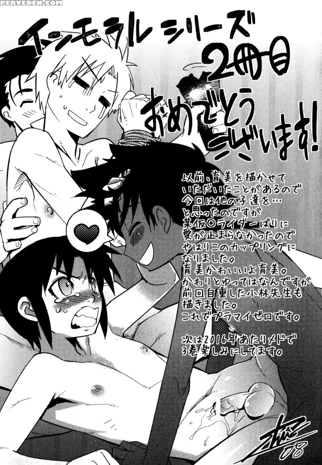 Immoral Boys By Kirigakure Takaya 1