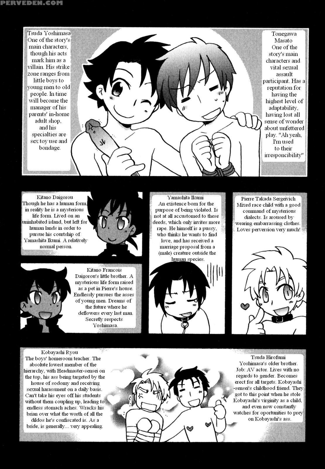 Immoral Boys By Kirigakure Takaya 1