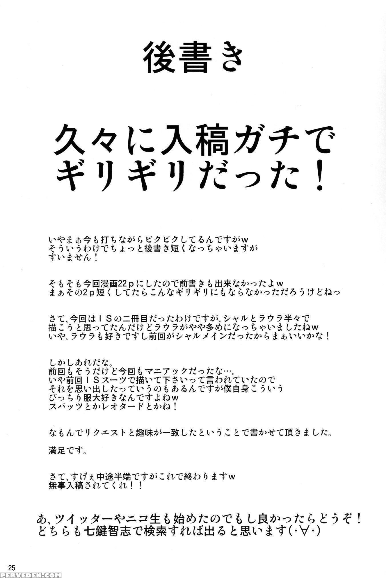 Immoral Stratos 2 - Infinite Stratos 1