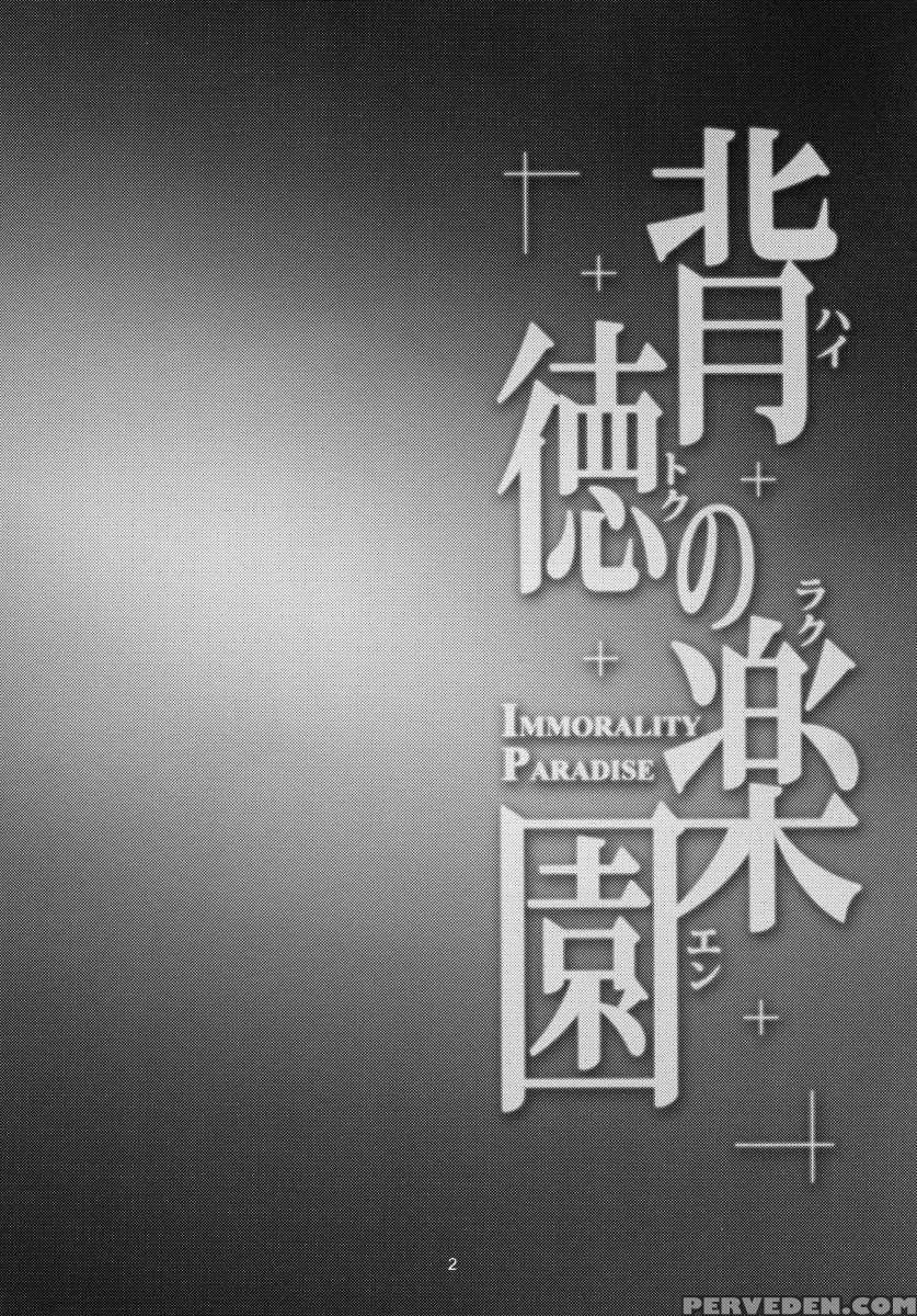 Immorality Paradise 1