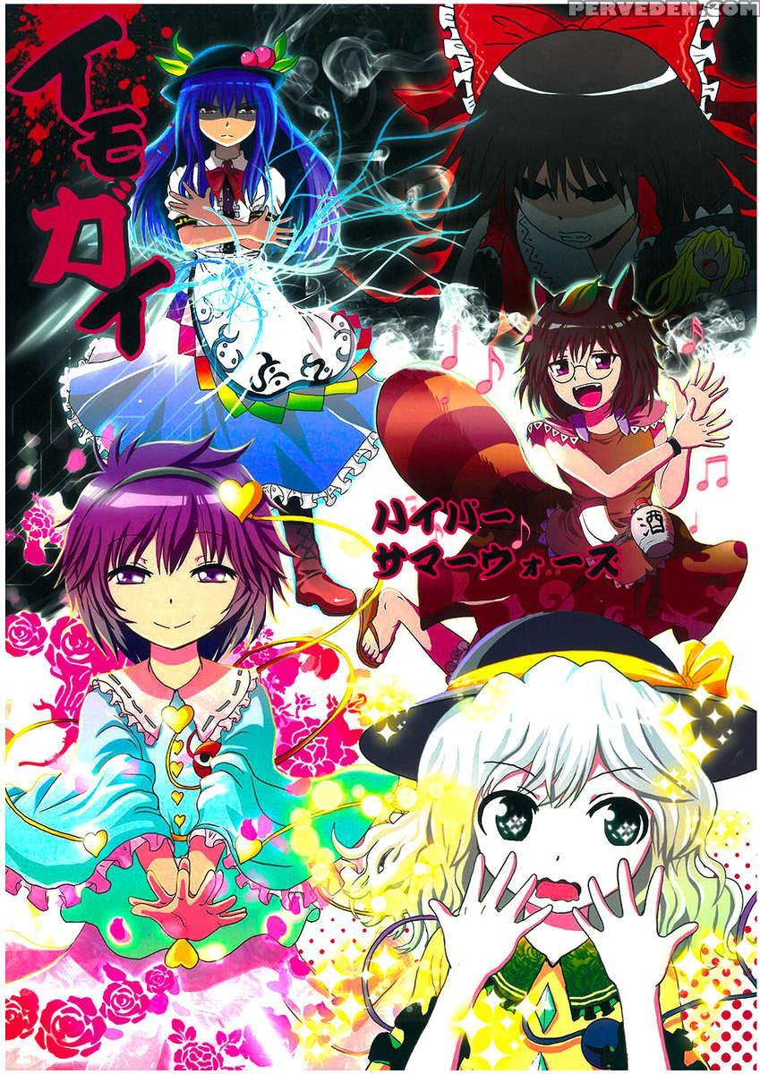 Imogai 1