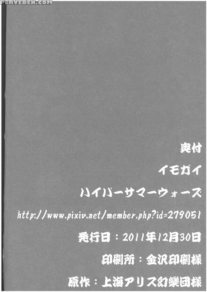 Imogai 1