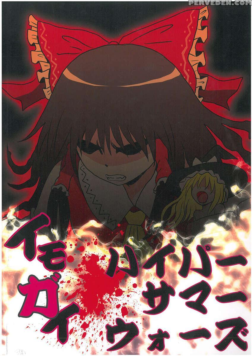 Imogai 1
