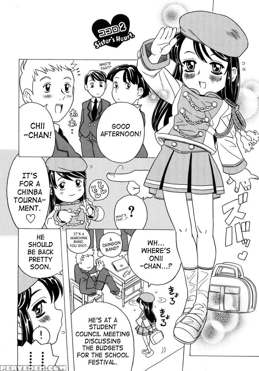 Imouto Gokoro 2