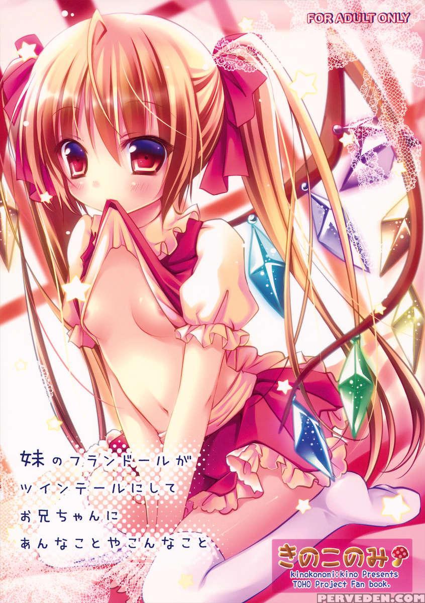 Imouto No Flandre Ga Twintail Ni Shite Oniichan Ni Anna Koto Ya Konna Koto 1