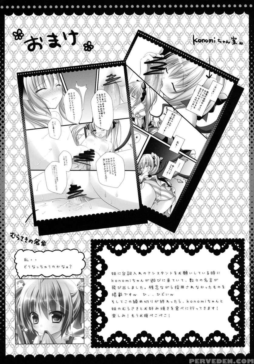 Imouto No Flandre Ga Twintail Ni Shite Oniichan Ni Anna Koto Ya Konna Koto 1