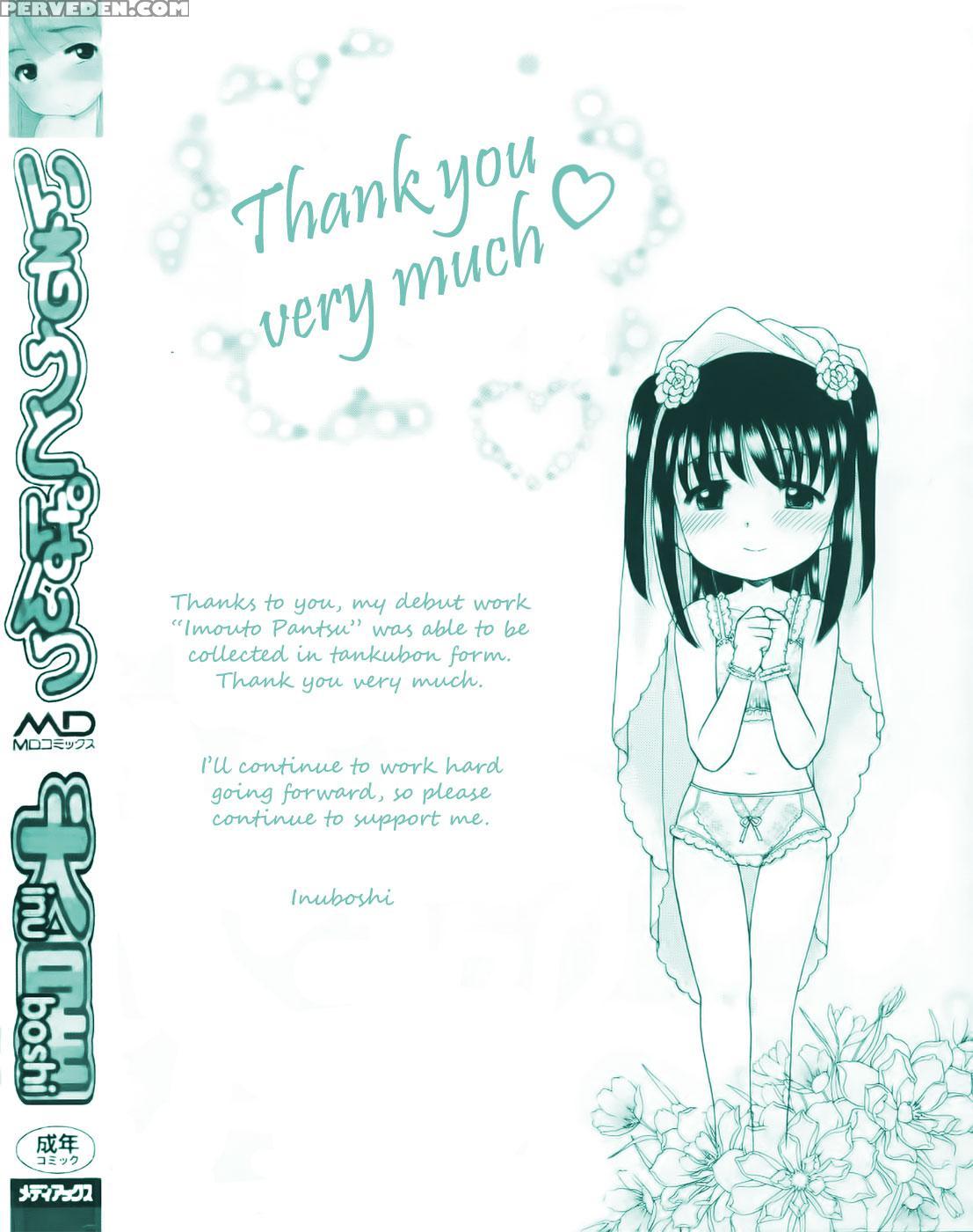 Imouto Pantsu 8