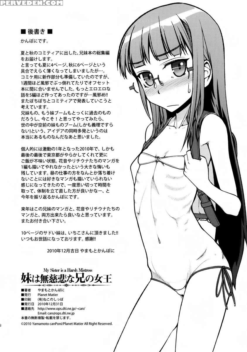 Imouto Wa Mujihi Na Ani No Joou 1
