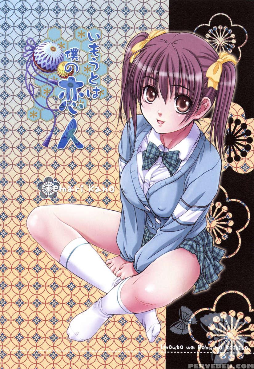 Imoutotachi No Sasayaki 1