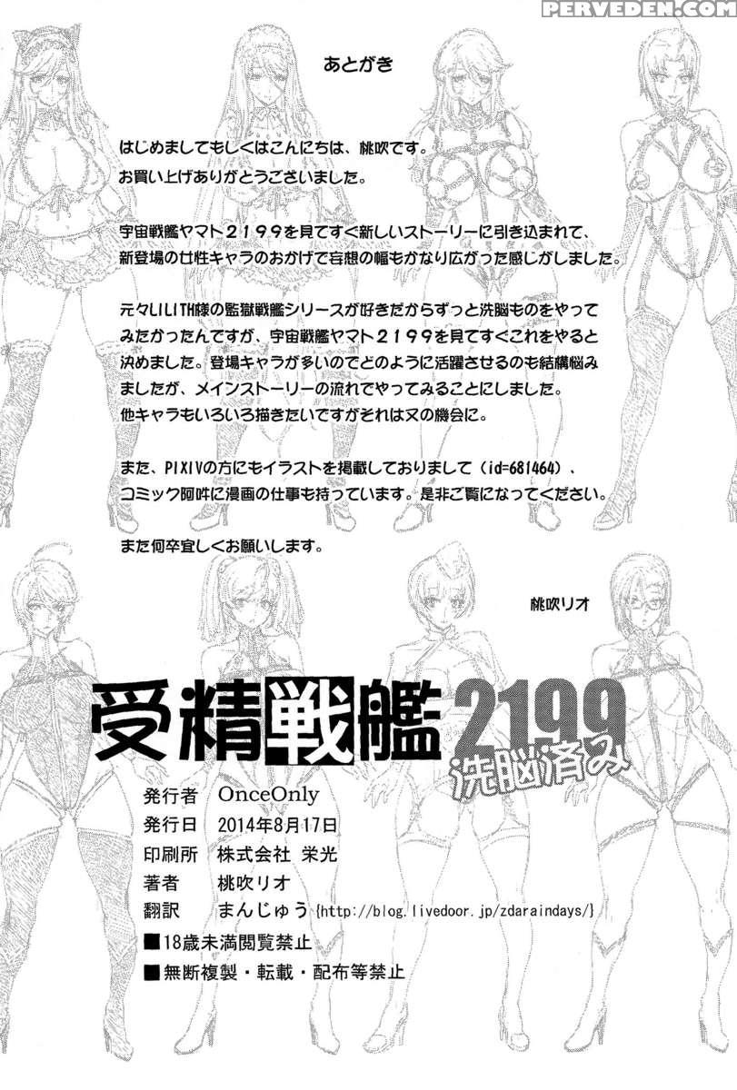 Impregnation Battleship 2199 1