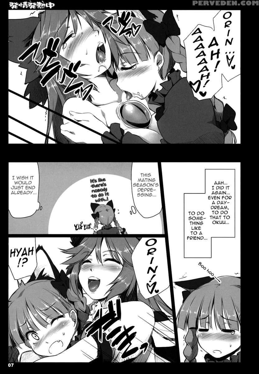 In A Mating Fever 1