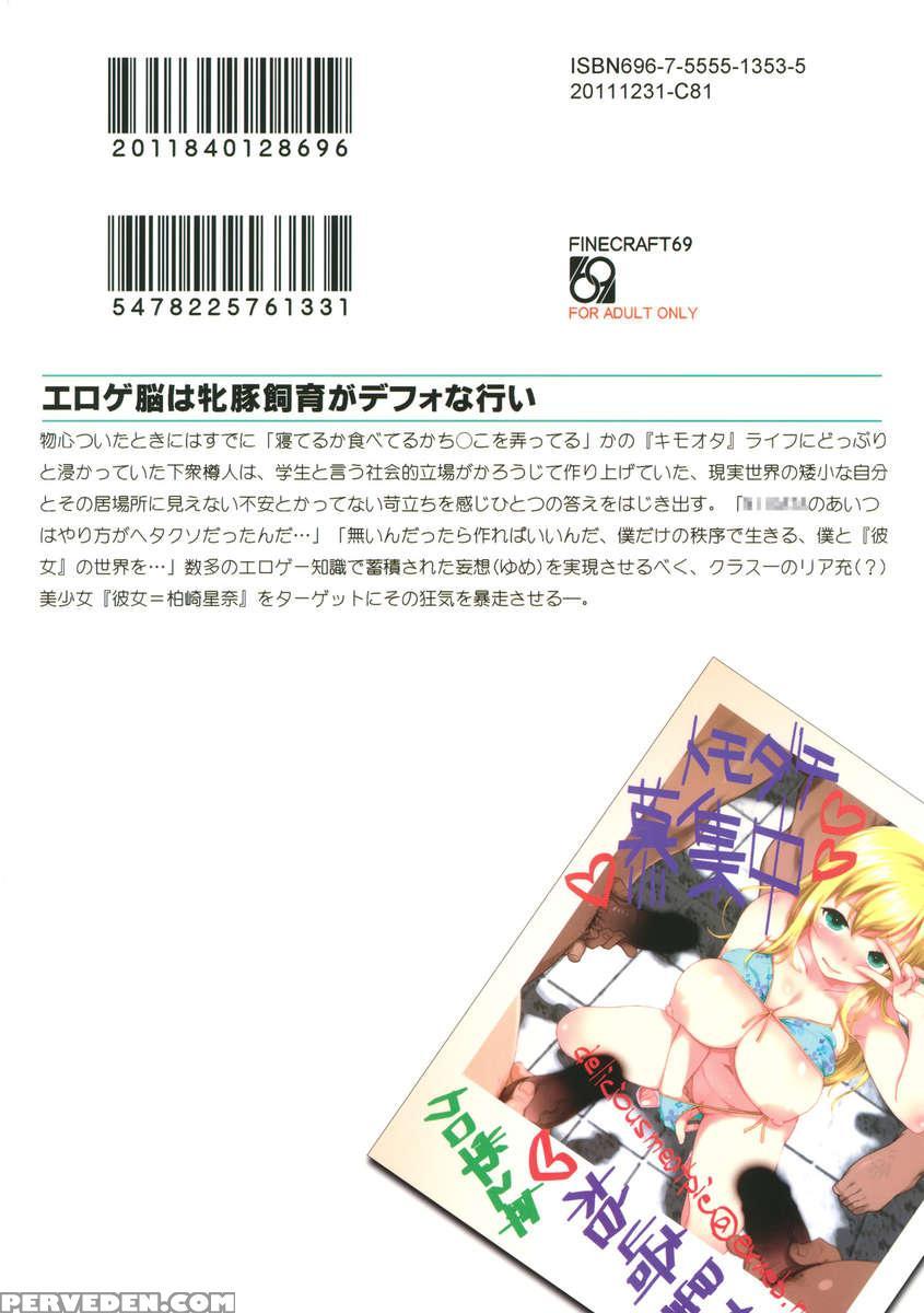 In My Eroge Mind, Raising Sows Is The Default Route 1