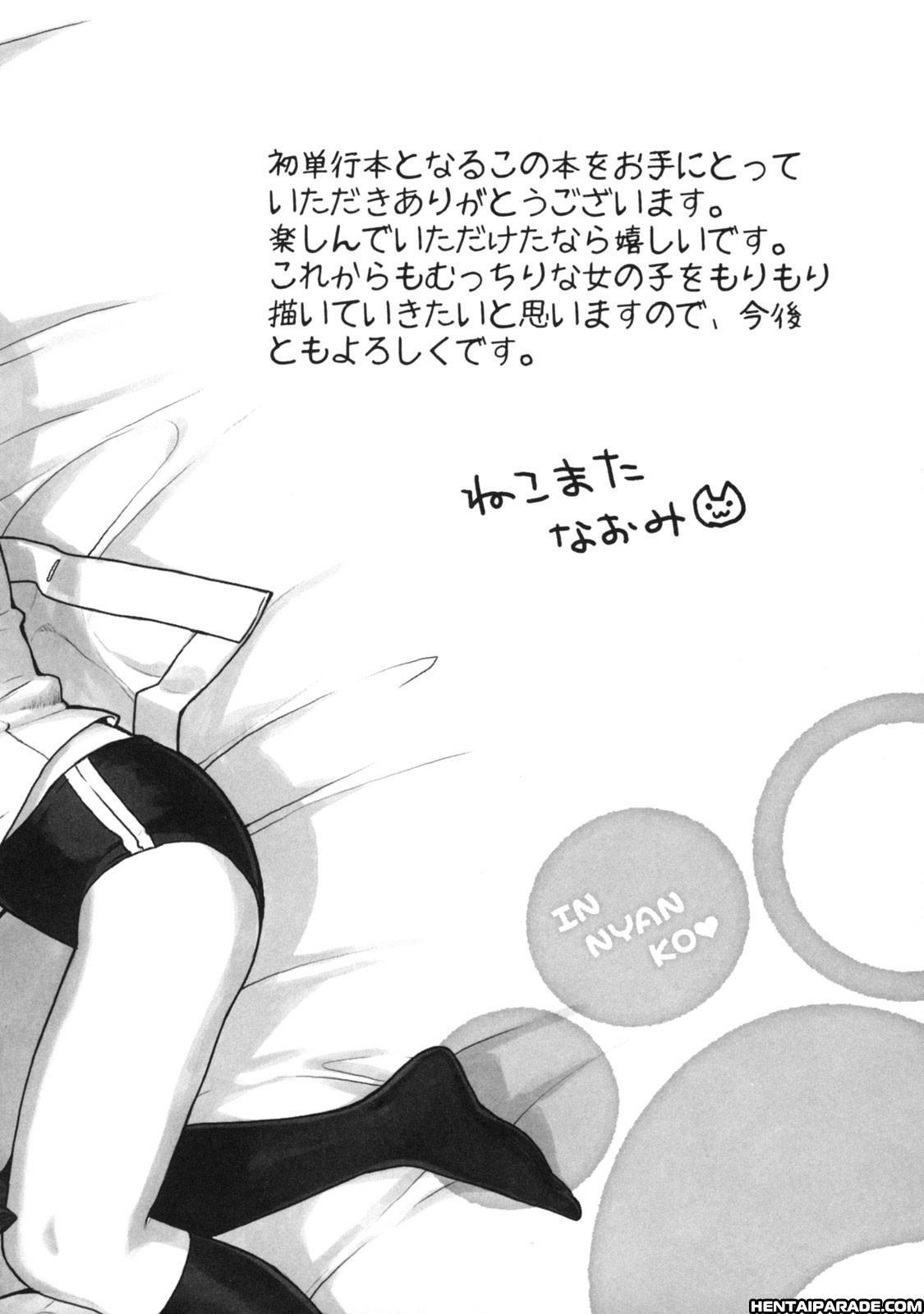 In Nyan Ko 12