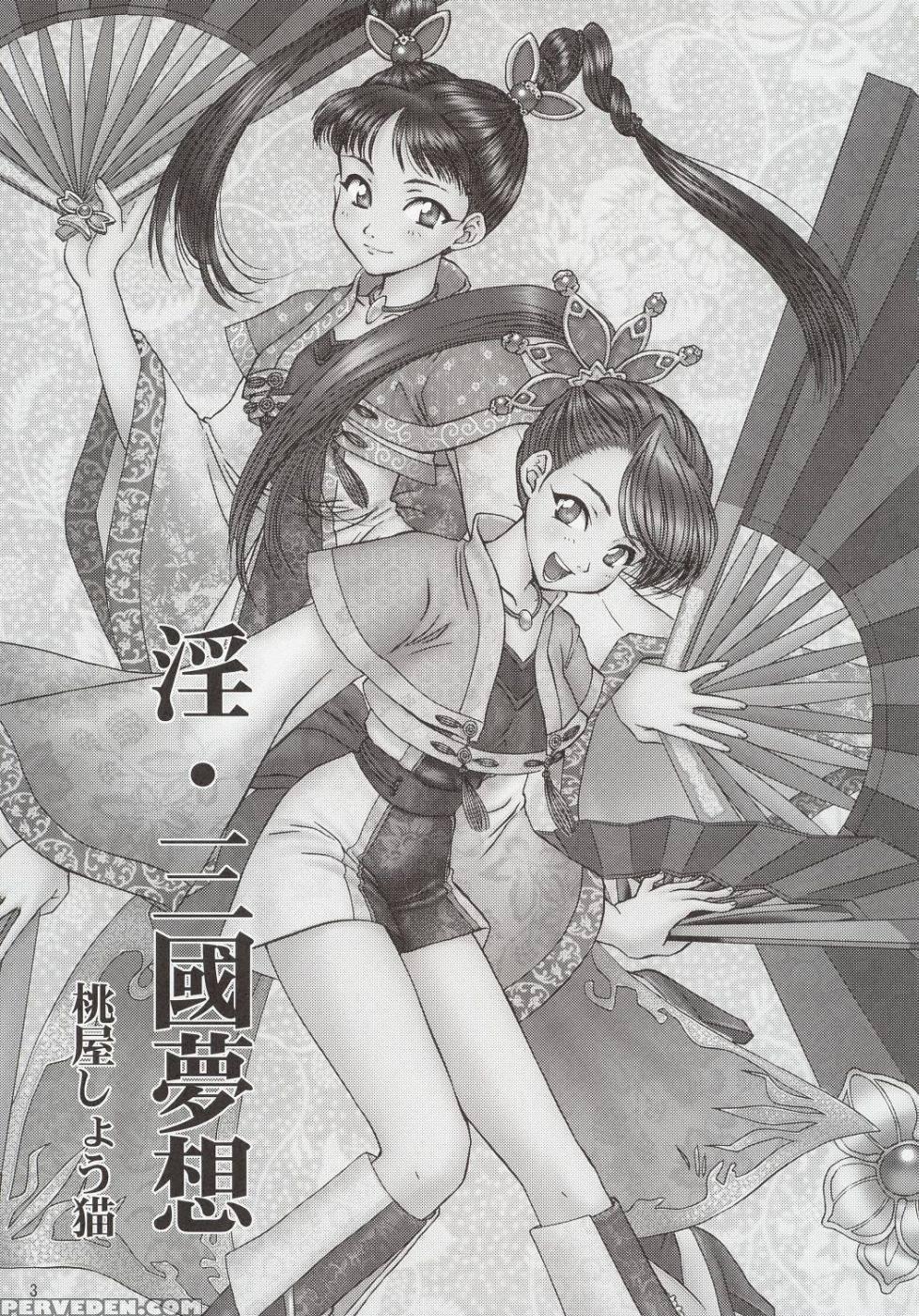 In Sangoku Musou - Dynasty Warriors 1