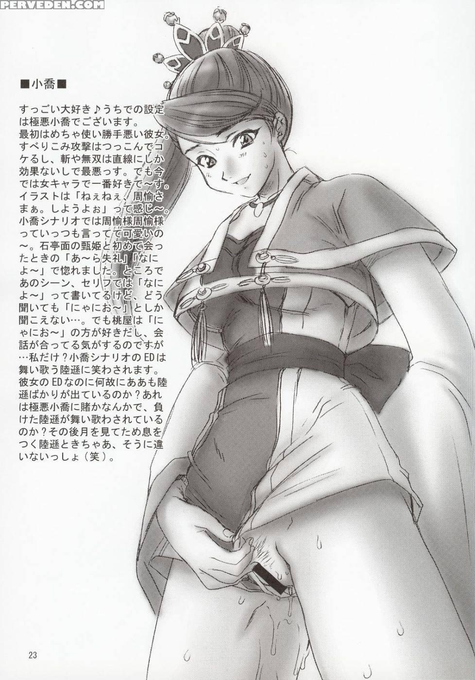 In Sangoku Musou - Dynasty Warriors 1
