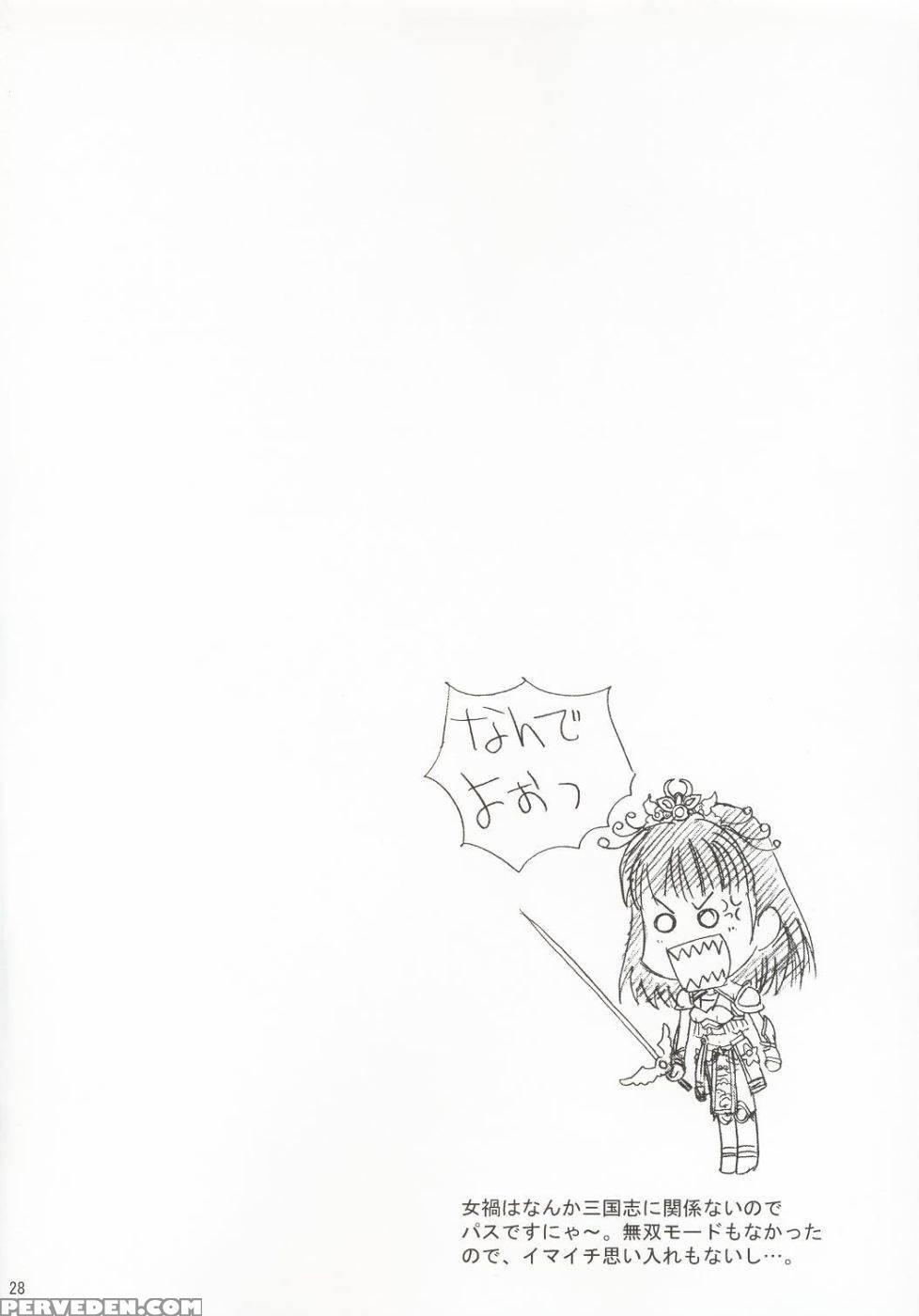 In Sangoku Musou - Dynasty Warriors 1