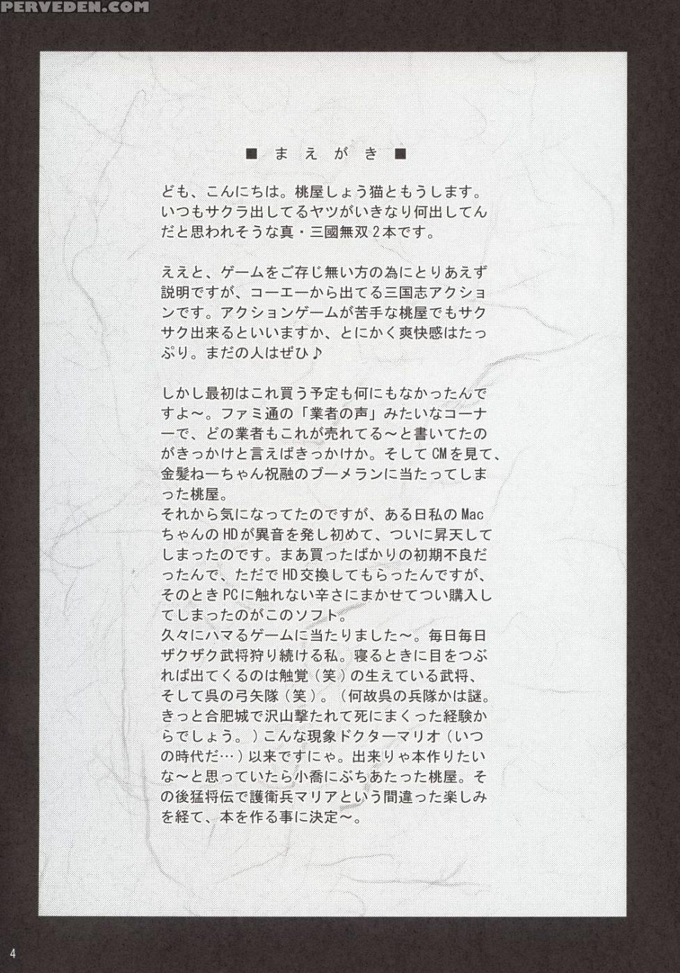 In Sangoku Musou - Dynasty Warriors 1