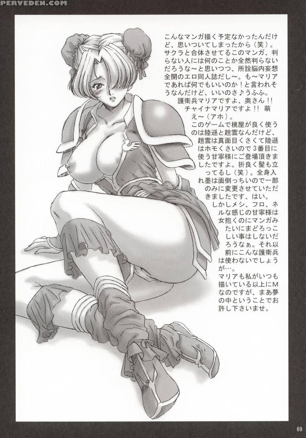 In Sangoku Musou - Dynasty Warriors 1
