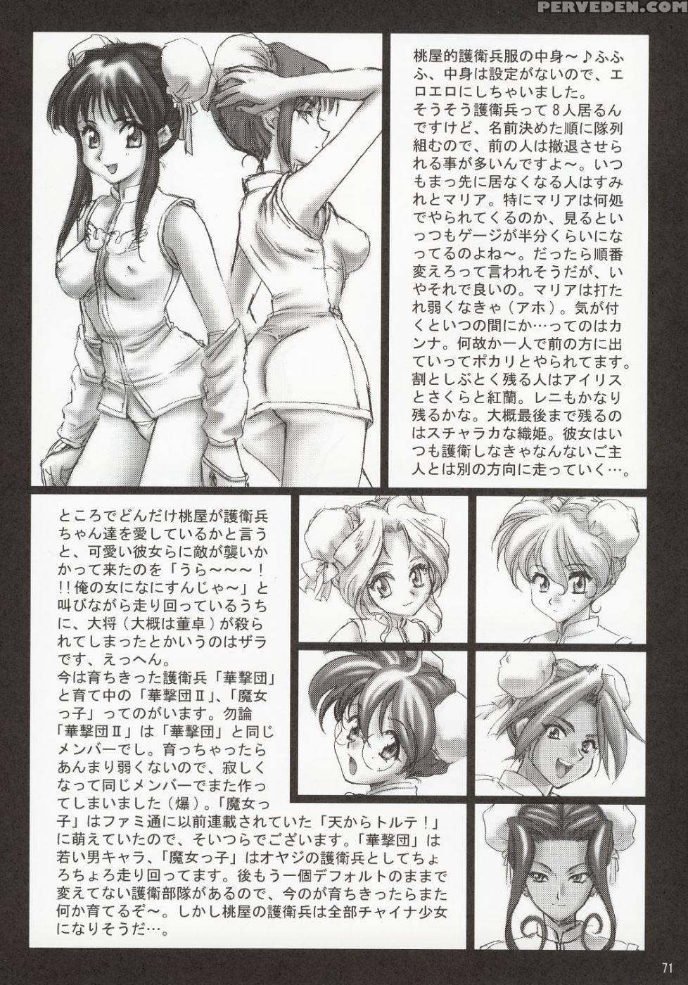 In Sangoku Musou - Dynasty Warriors 1