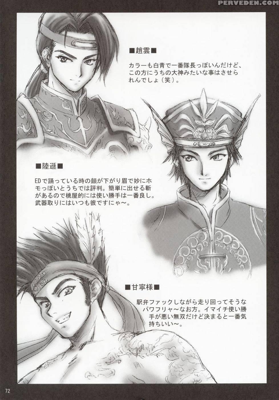 In Sangoku Musou - Dynasty Warriors 1