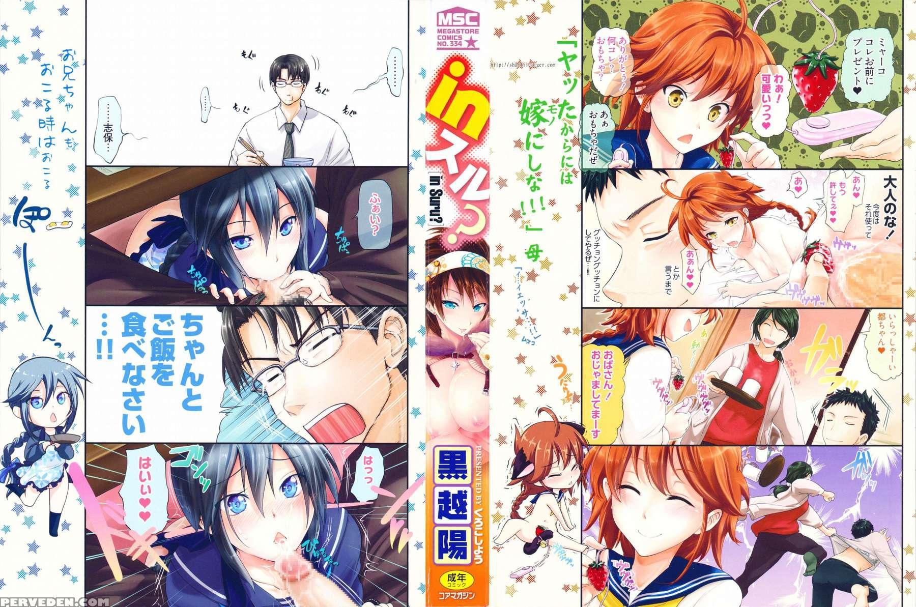 In Suru? Chapter 1 Page 2