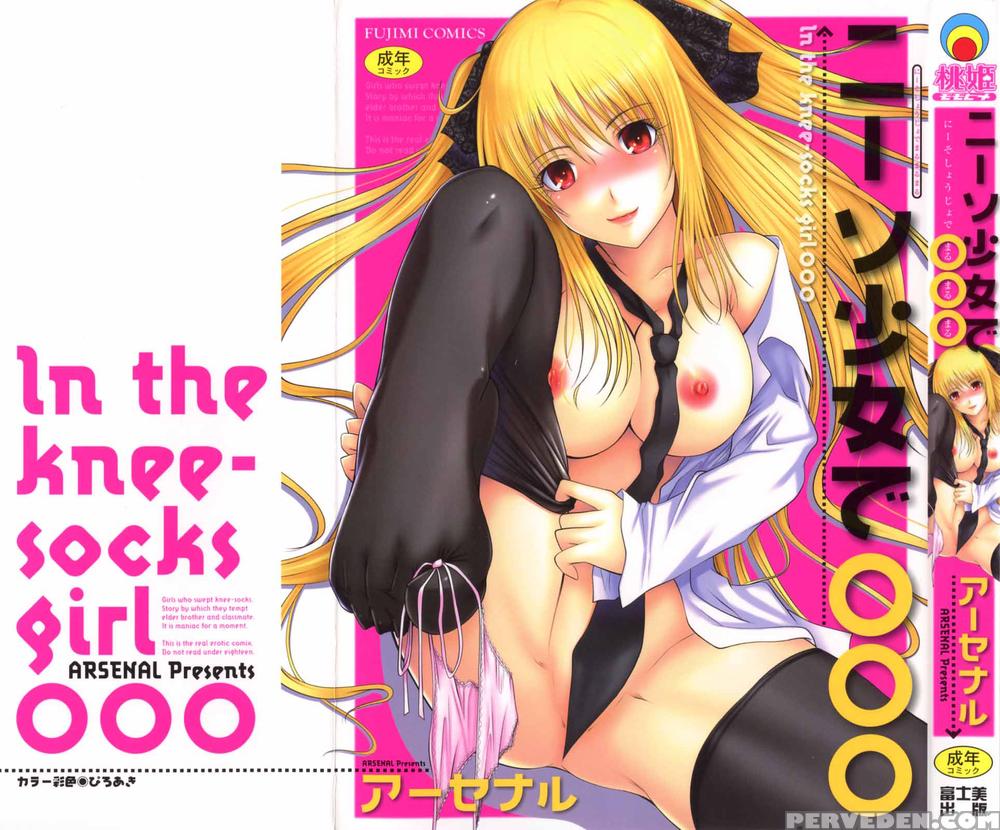 In The Knee-socks Girl Ooo - Chapter 1 - Original Work 1