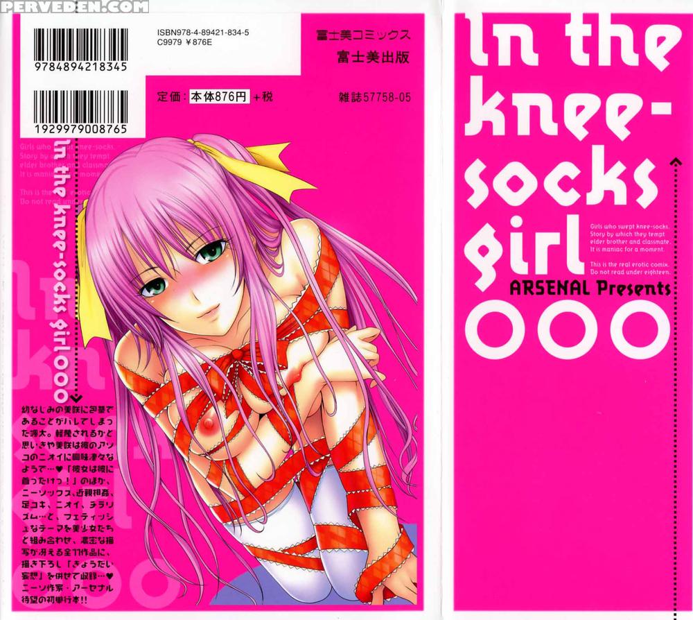 In The Knee-socks Girl Ooo - Chapter 1 - Original Work 1